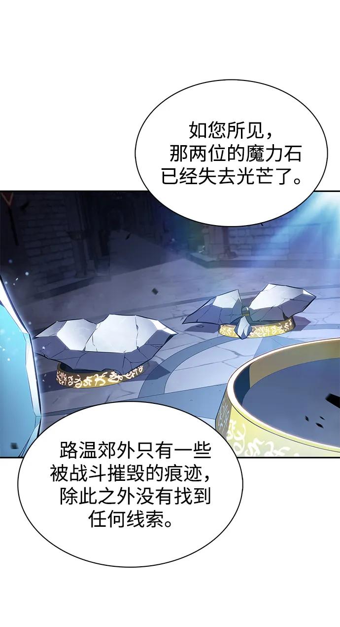 第29话关联之处（3）-公爵家的重生暗杀者-CoffeeLime/SWING BAT,SWING BAT（第34张）