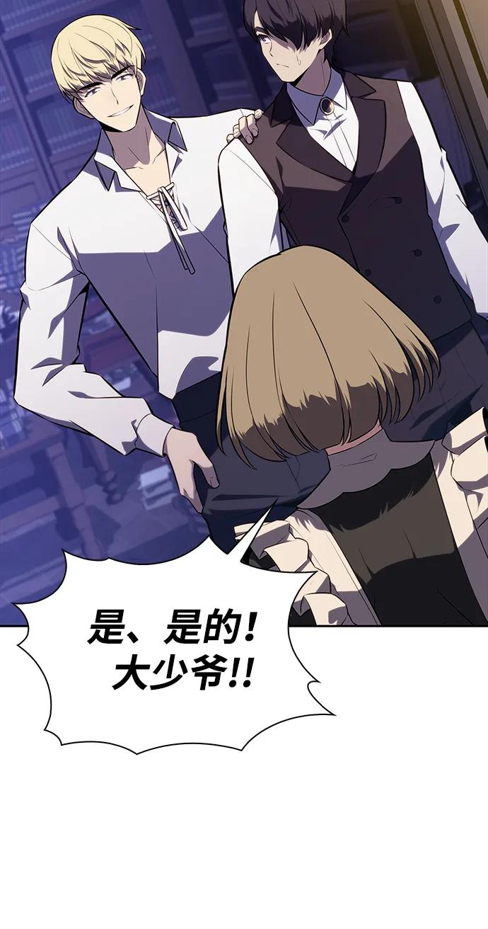 第29话关联之处（3）-公爵家的重生暗杀者-CoffeeLime/SWING BAT,SWING BAT（第27张）