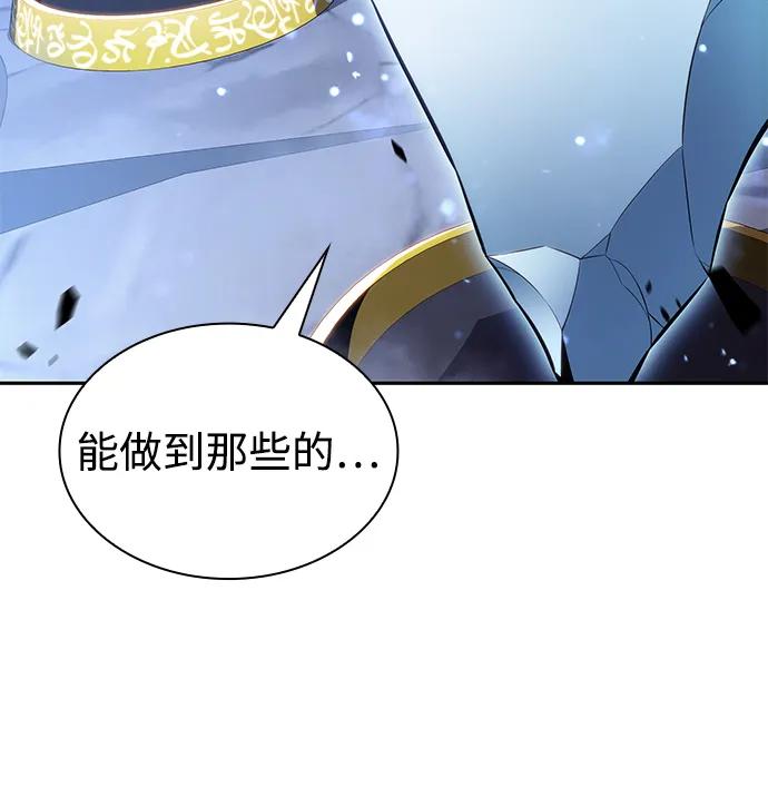 第29话关联之处（3）-公爵家的重生暗杀者-CoffeeLime/SWING BAT,SWING BAT（第36张）