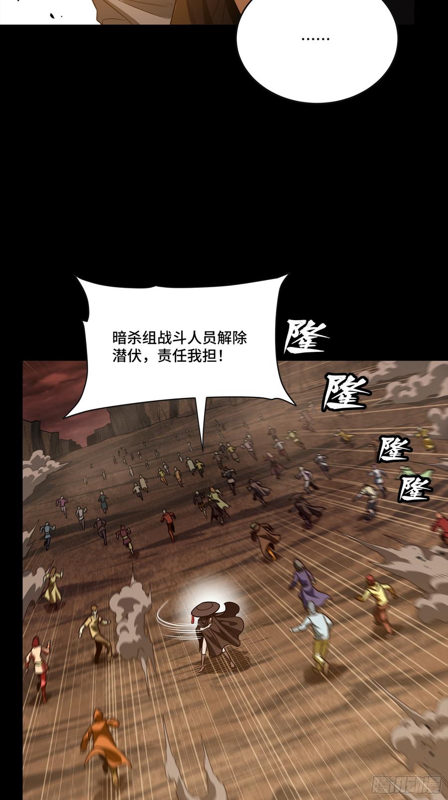 268围剿泰渊-星甲魂将传-乐想动漫 x 摩动核稳霸（第26张）