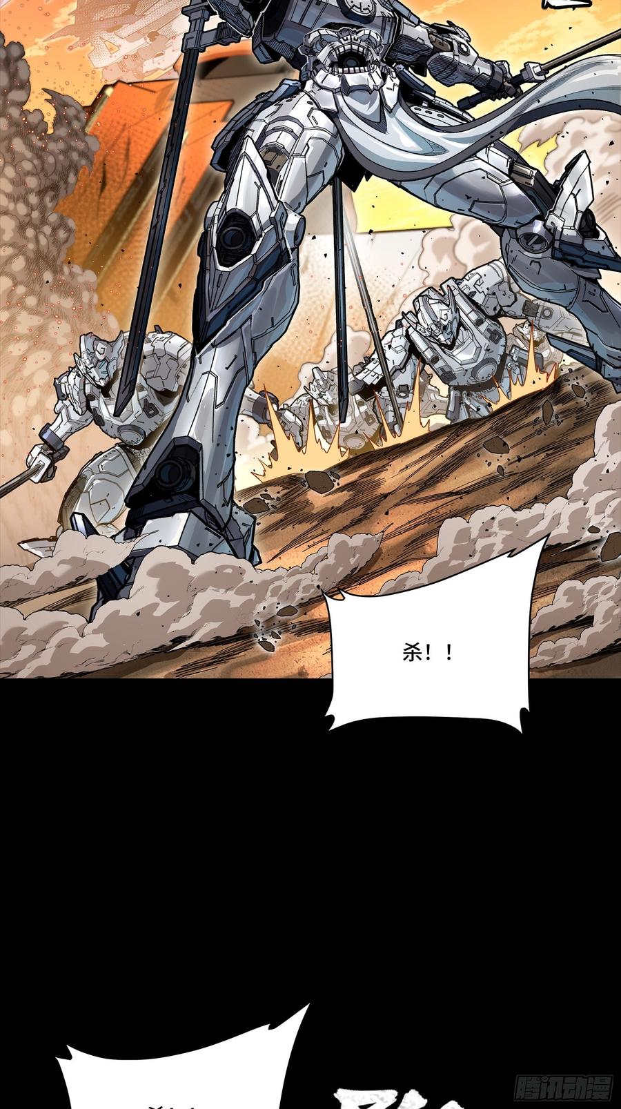 268围剿泰渊-星甲魂将传-乐想动漫 x 摩动核稳霸（第12张）