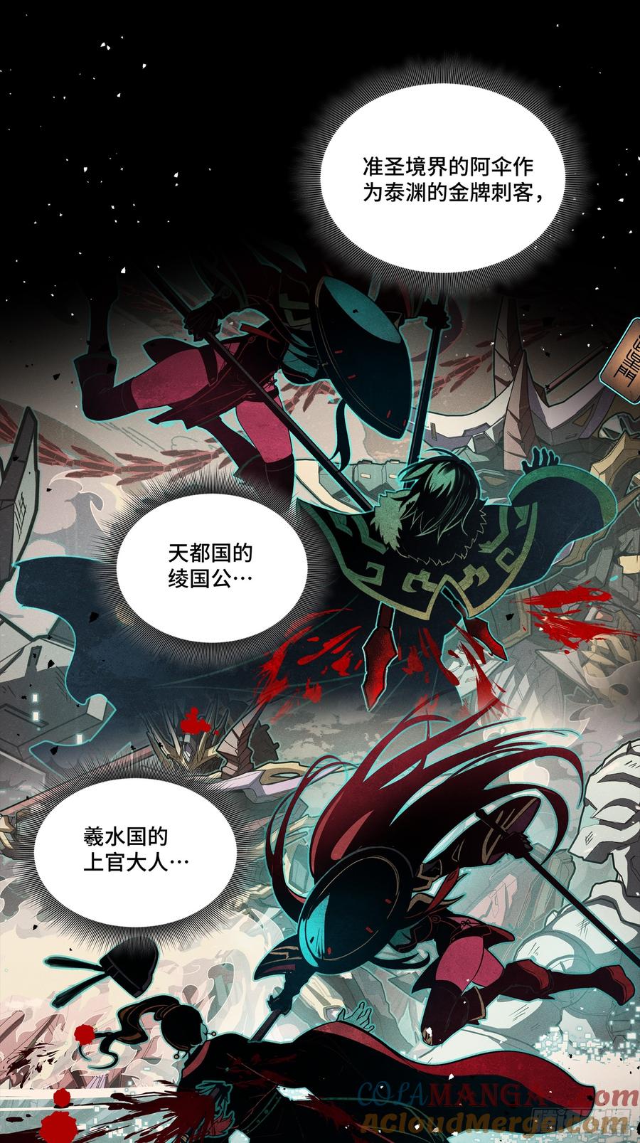 268围剿泰渊-星甲魂将传-乐想动漫 x 摩动核稳霸（第4张）