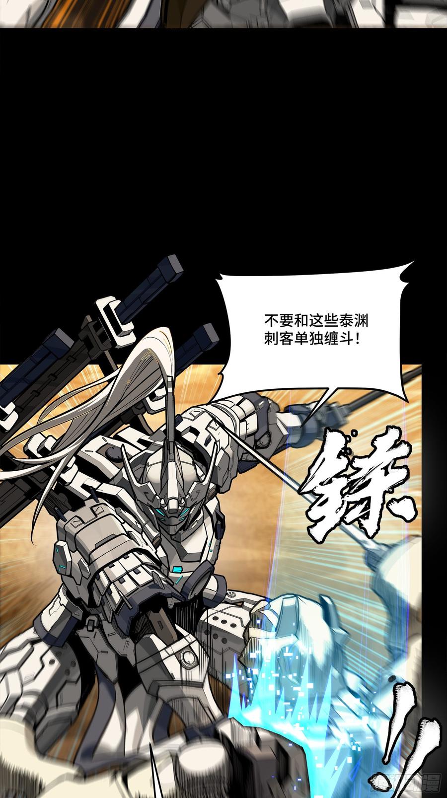 268围剿泰渊-星甲魂将传-乐想动漫 x 摩动核稳霸（第35张）