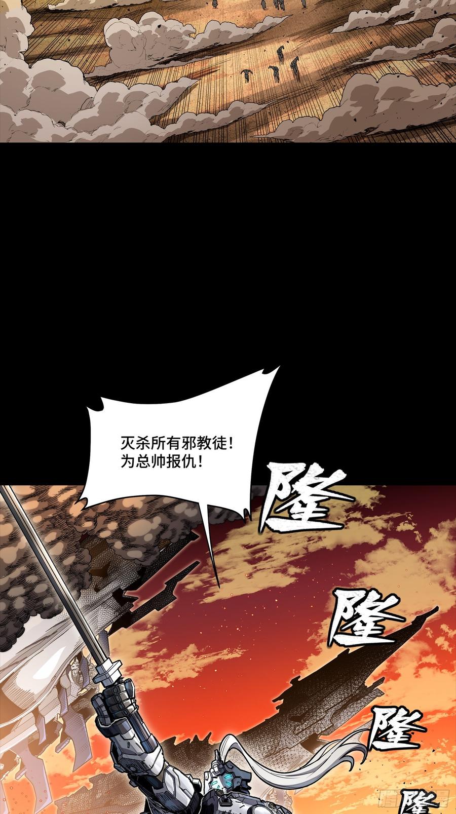 268围剿泰渊-星甲魂将传-乐想动漫 x 摩动核稳霸（第11张）