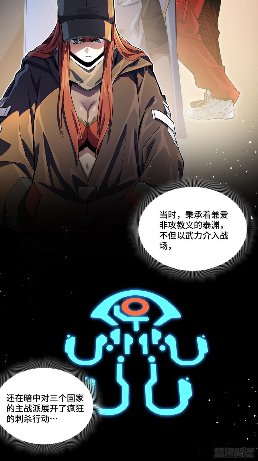 268围剿泰渊-星甲魂将传-乐想动漫 x 摩动核稳霸（第3张）