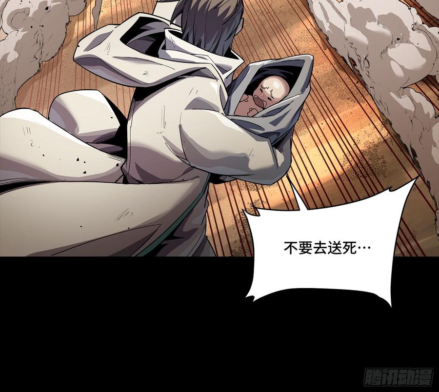268围剿泰渊-星甲魂将传-乐想动漫 x 摩动核稳霸（第20张）