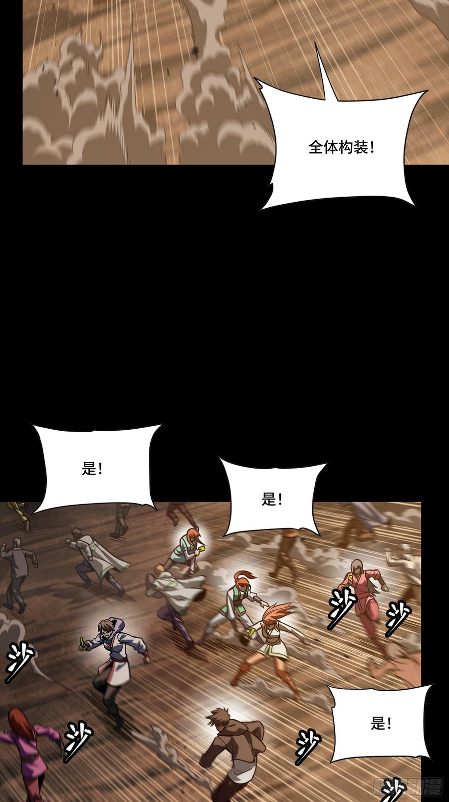 268围剿泰渊-星甲魂将传-乐想动漫 x 摩动核稳霸（第27张）