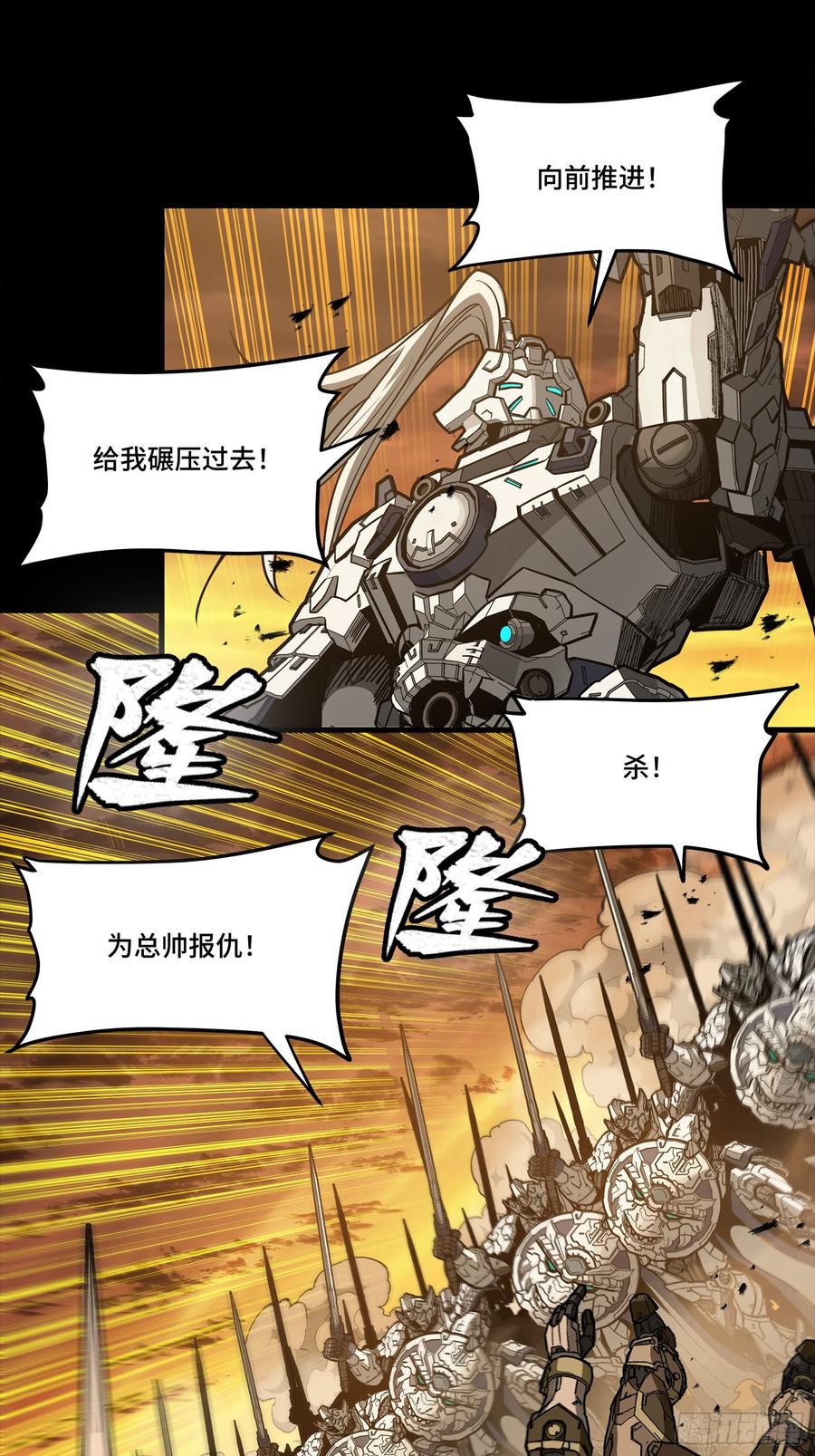 268围剿泰渊-星甲魂将传-乐想动漫 x 摩动核稳霸（第38张）