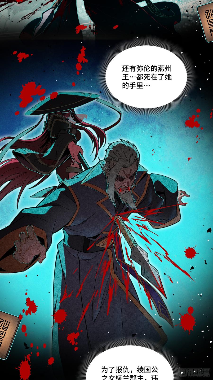 268围剿泰渊-星甲魂将传-乐想动漫 x 摩动核稳霸（第5张）
