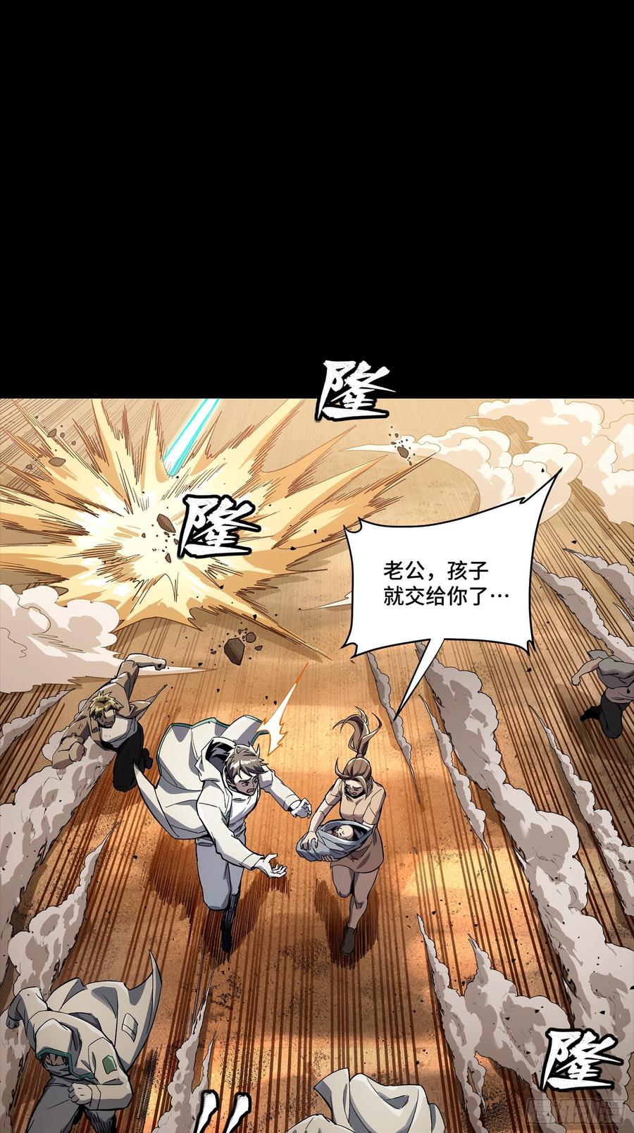 268围剿泰渊-星甲魂将传-乐想动漫 x 摩动核稳霸（第18张）