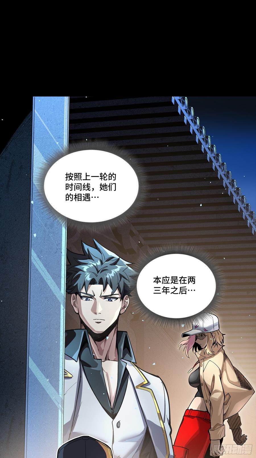 268围剿泰渊-星甲魂将传-乐想动漫 x 摩动核稳霸（第2张）