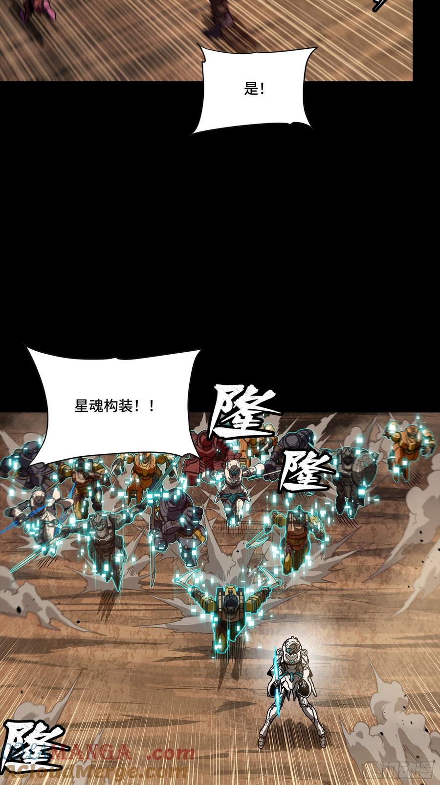 268围剿泰渊-星甲魂将传-乐想动漫 x 摩动核稳霸（第28张）
