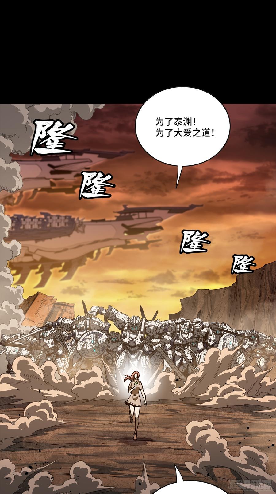 268围剿泰渊-星甲魂将传-乐想动漫 x 摩动核稳霸（第21张）