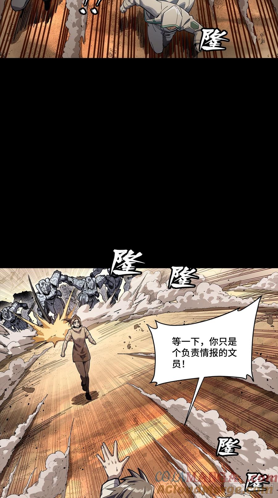 268围剿泰渊-星甲魂将传-乐想动漫 x 摩动核稳霸（第19张）