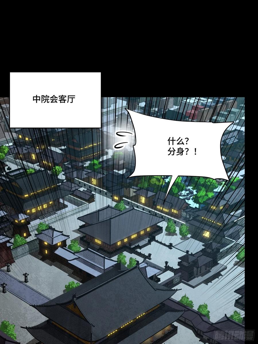 275倾尽一生-星甲魂将传-乐想动漫 x 摩动核稳霸（第2张）