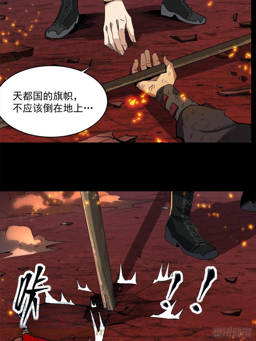 025话路过的人-星甲魂将传-乐想动漫 x 摩动核稳霸（第9张）