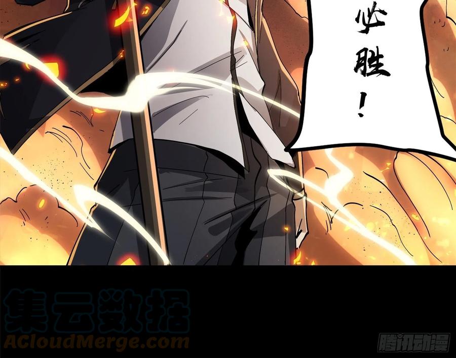 025话路过的人-星甲魂将传-乐想动漫 x 摩动核稳霸（第11张）