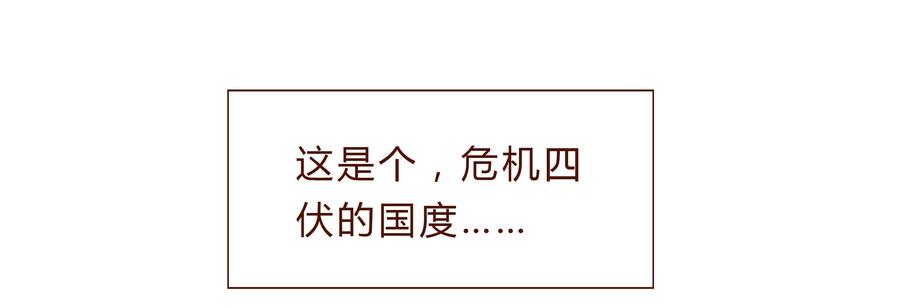 第29话危机四伏的霓虹行（五）-喂，看见耳朵啦-特雷西胡,漫漫漫画（第14张）