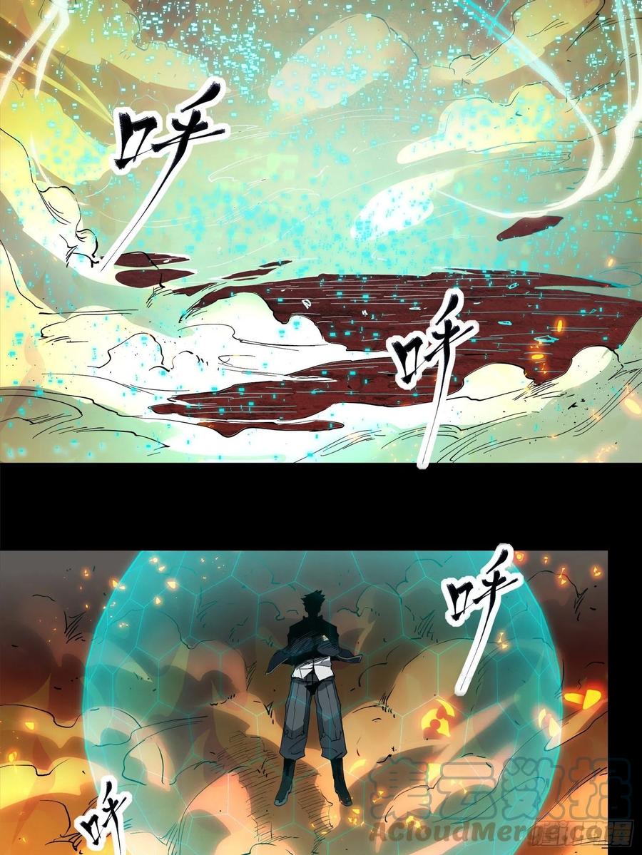 025话路过的人-星甲魂将传-乐想动漫 x 摩动核稳霸（第5张）