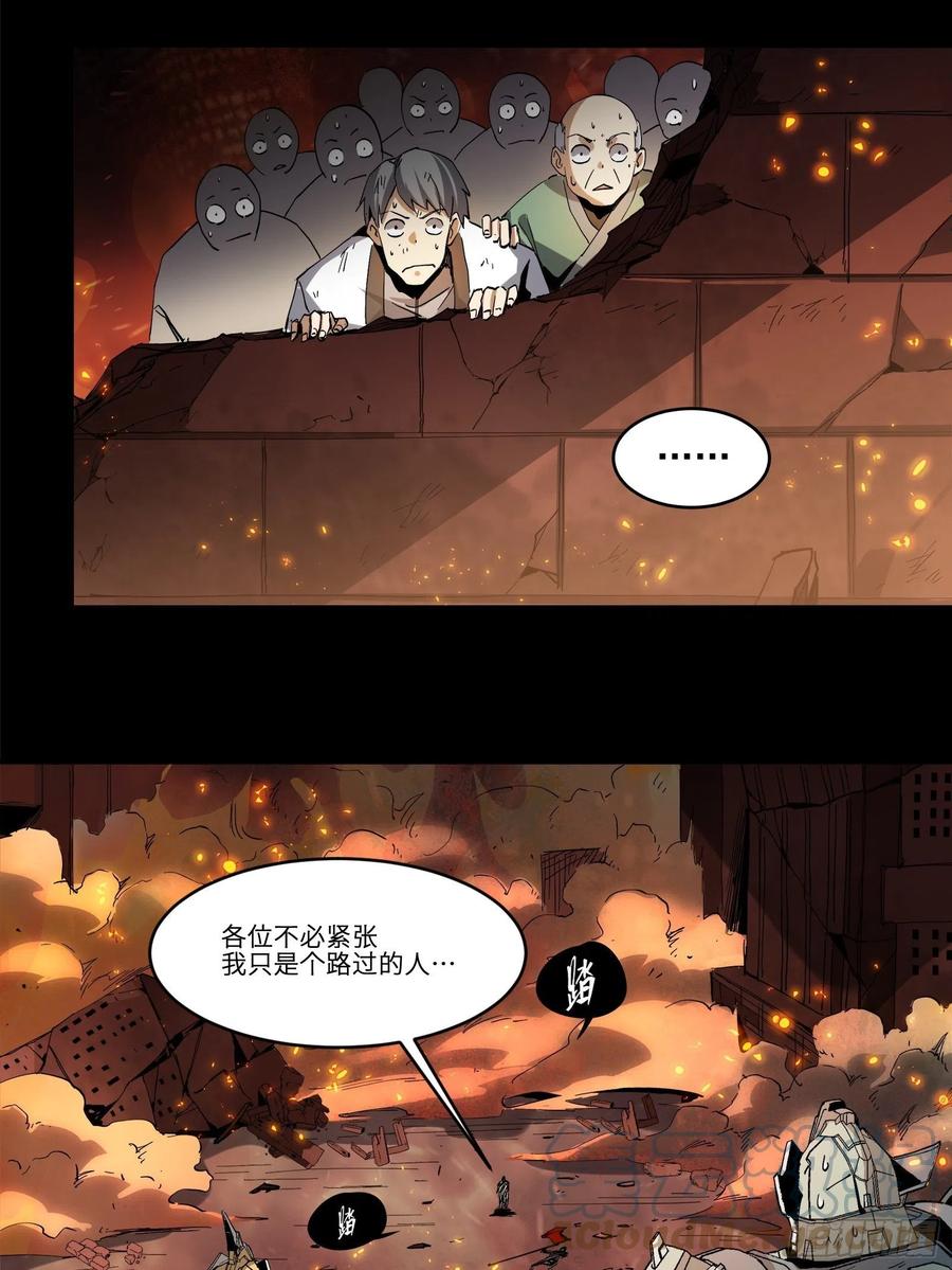 025话路过的人-星甲魂将传-乐想动漫 x 摩动核稳霸（第7张）