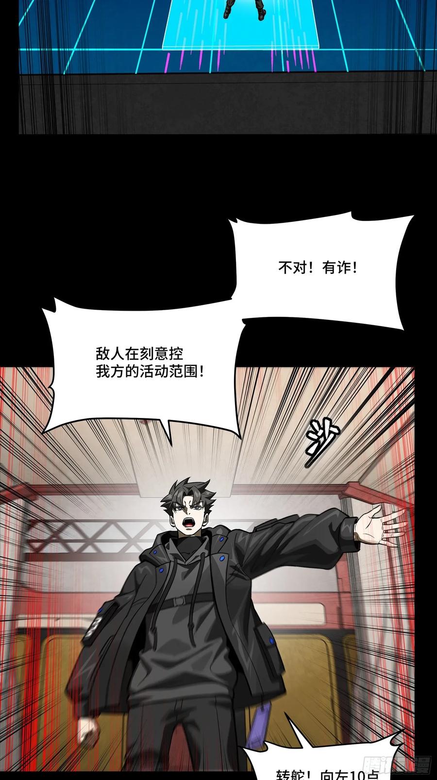 277兽潮开战-星甲魂将传-乐想动漫 x 摩动核稳霸（第6张）
