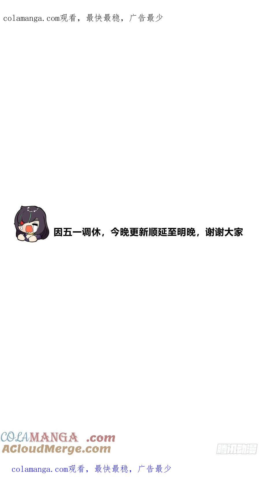 调休更新顺延通知-星甲魂将传-乐想动漫 x 摩动核稳霸（第1张）