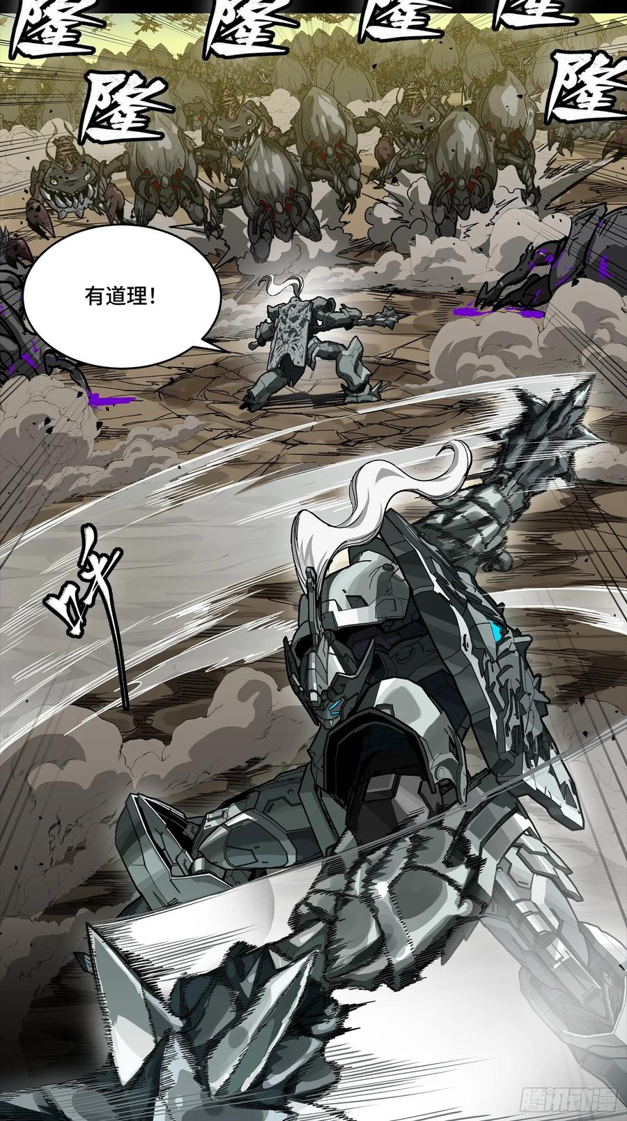 282铁壁旋风-星甲魂将传-乐想动漫 x 摩动核稳霸（第11张）