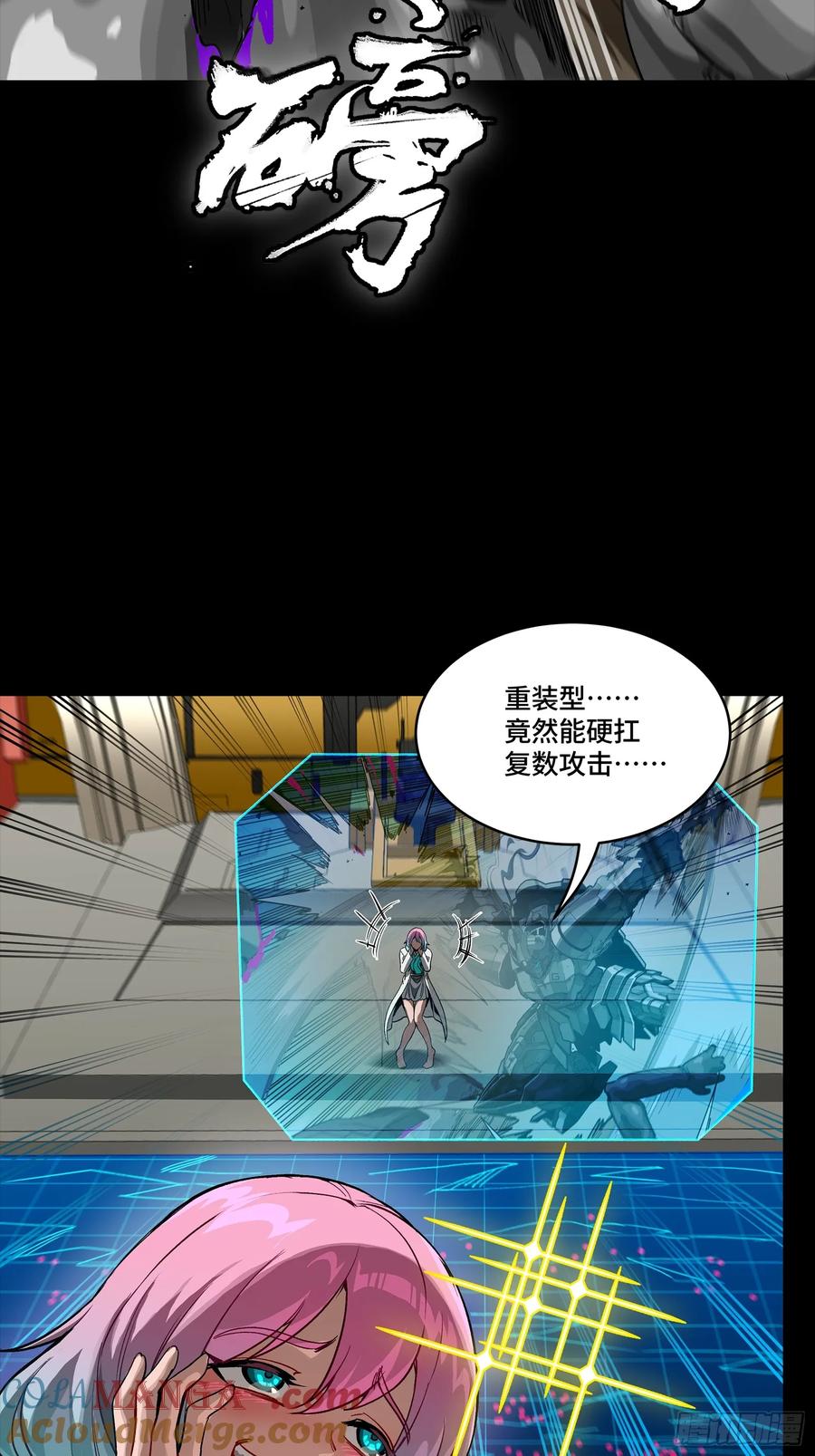 282铁壁旋风-星甲魂将传-乐想动漫 x 摩动核稳霸（第7张）