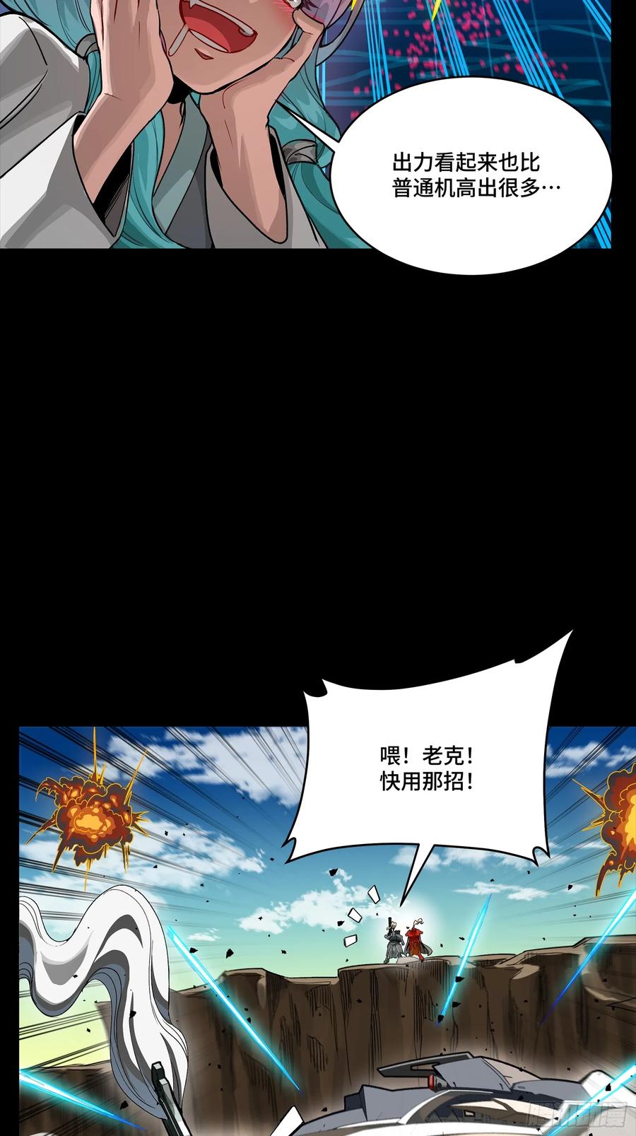 282铁壁旋风-星甲魂将传-乐想动漫 x 摩动核稳霸（第8张）