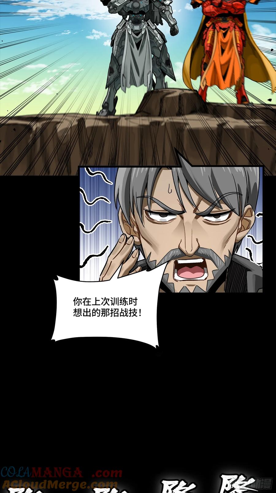 282铁壁旋风-星甲魂将传-乐想动漫 x 摩动核稳霸（第10张）