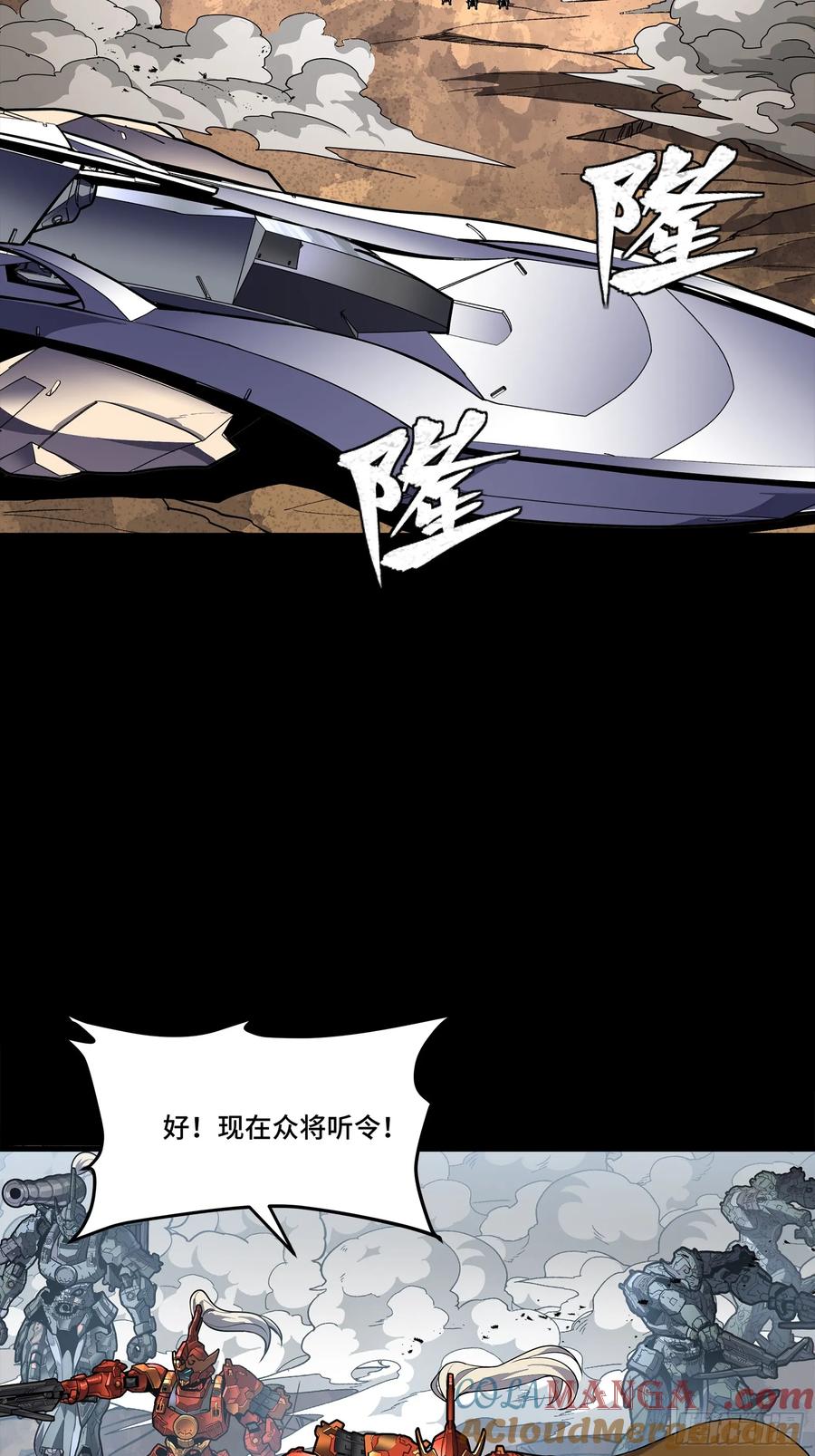 283反攻作战-星甲魂将传-乐想动漫 x 摩动核稳霸（第34张）