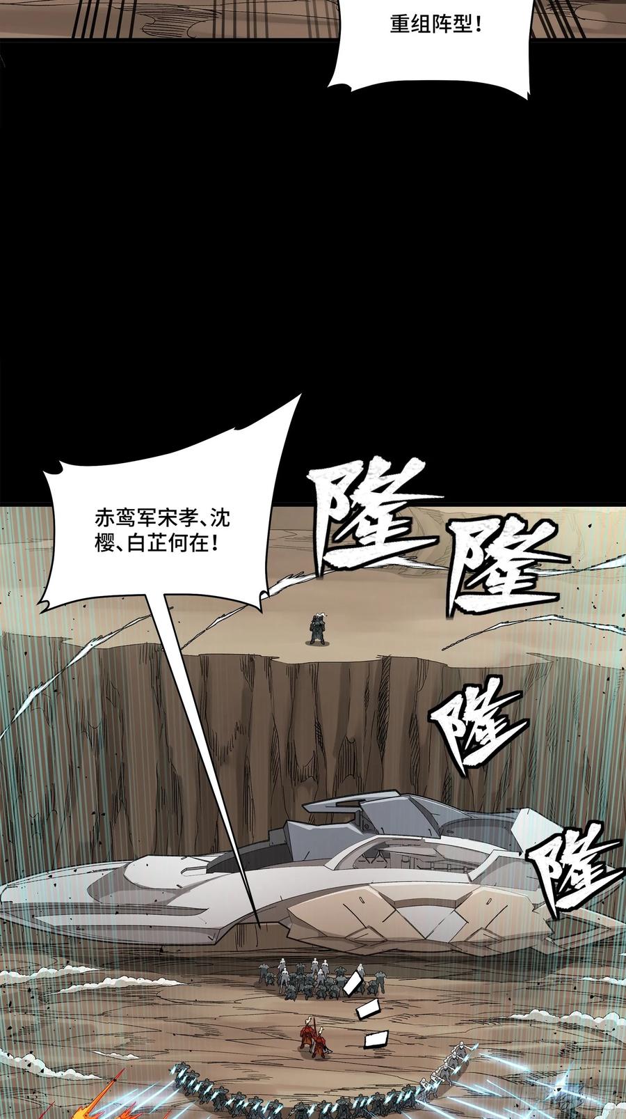 283反攻作战-星甲魂将传-乐想动漫 x 摩动核稳霸（第3张）