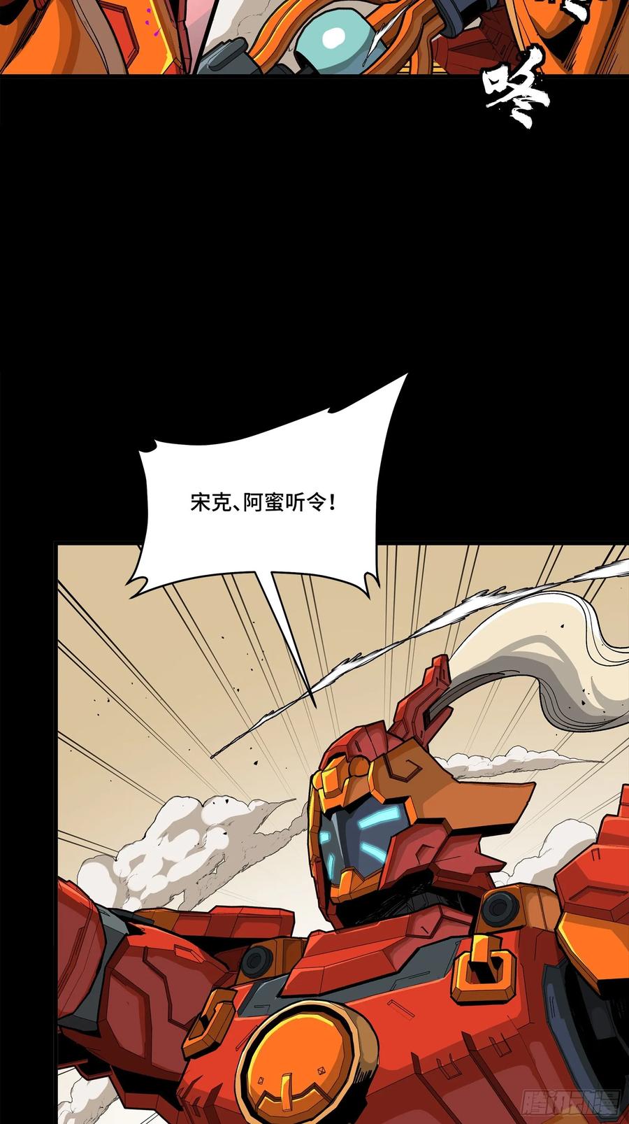 283反攻作战-星甲魂将传-乐想动漫 x 摩动核稳霸（第8张）