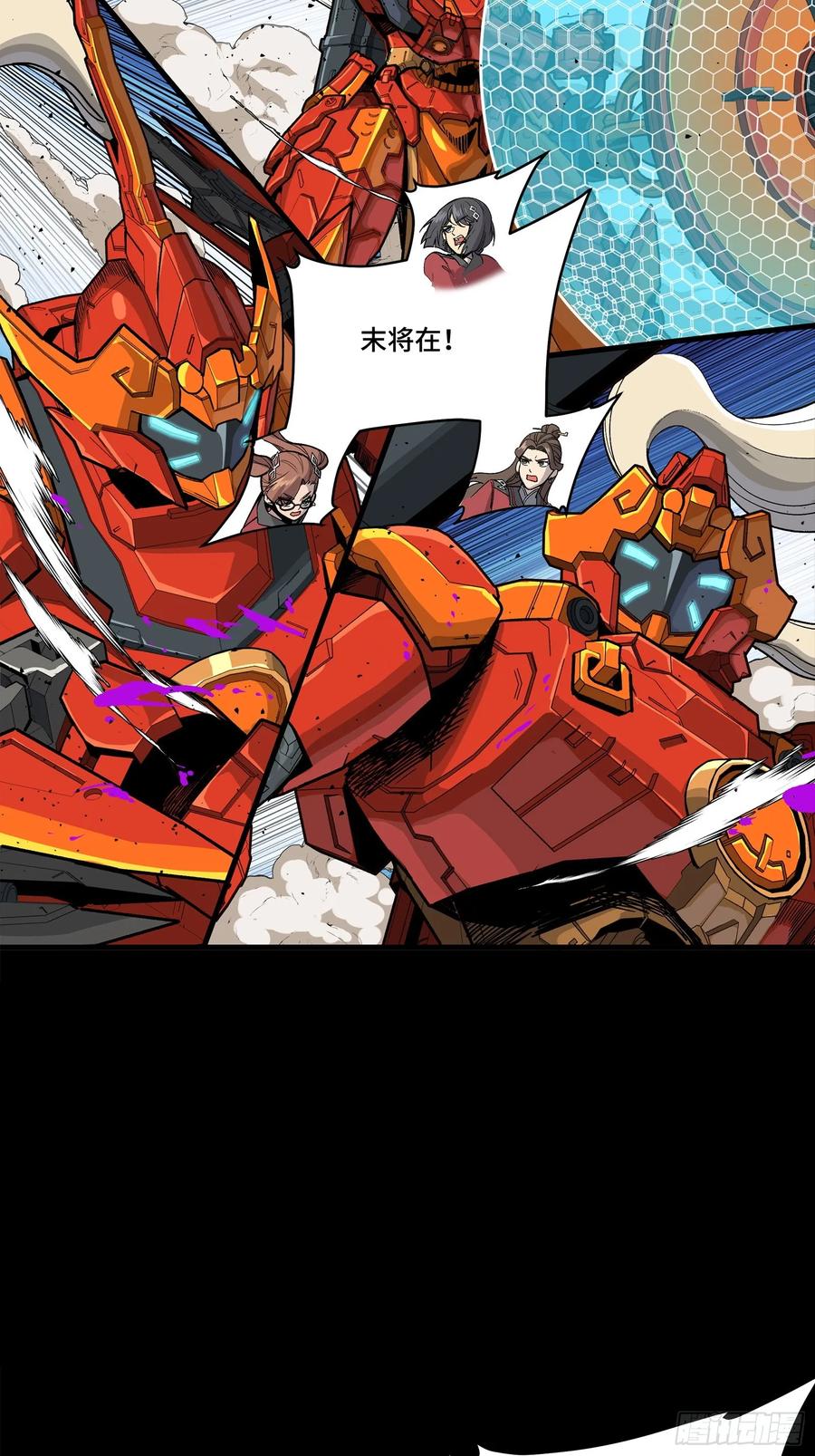 283反攻作战-星甲魂将传-乐想动漫 x 摩动核稳霸（第5张）