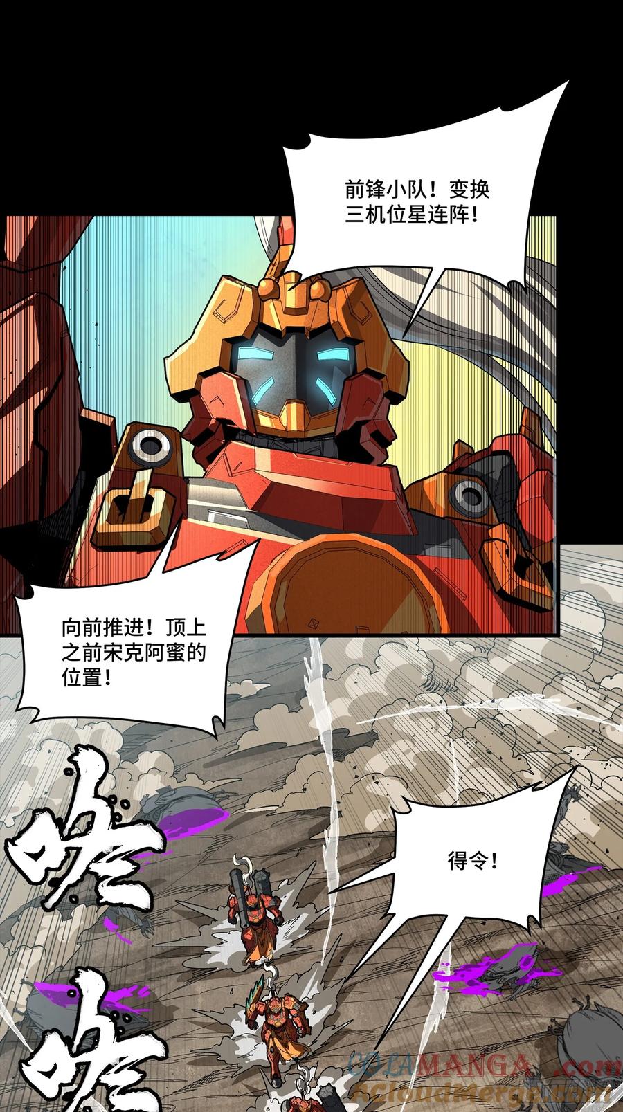 283反攻作战-星甲魂将传-乐想动漫 x 摩动核稳霸（第16张）