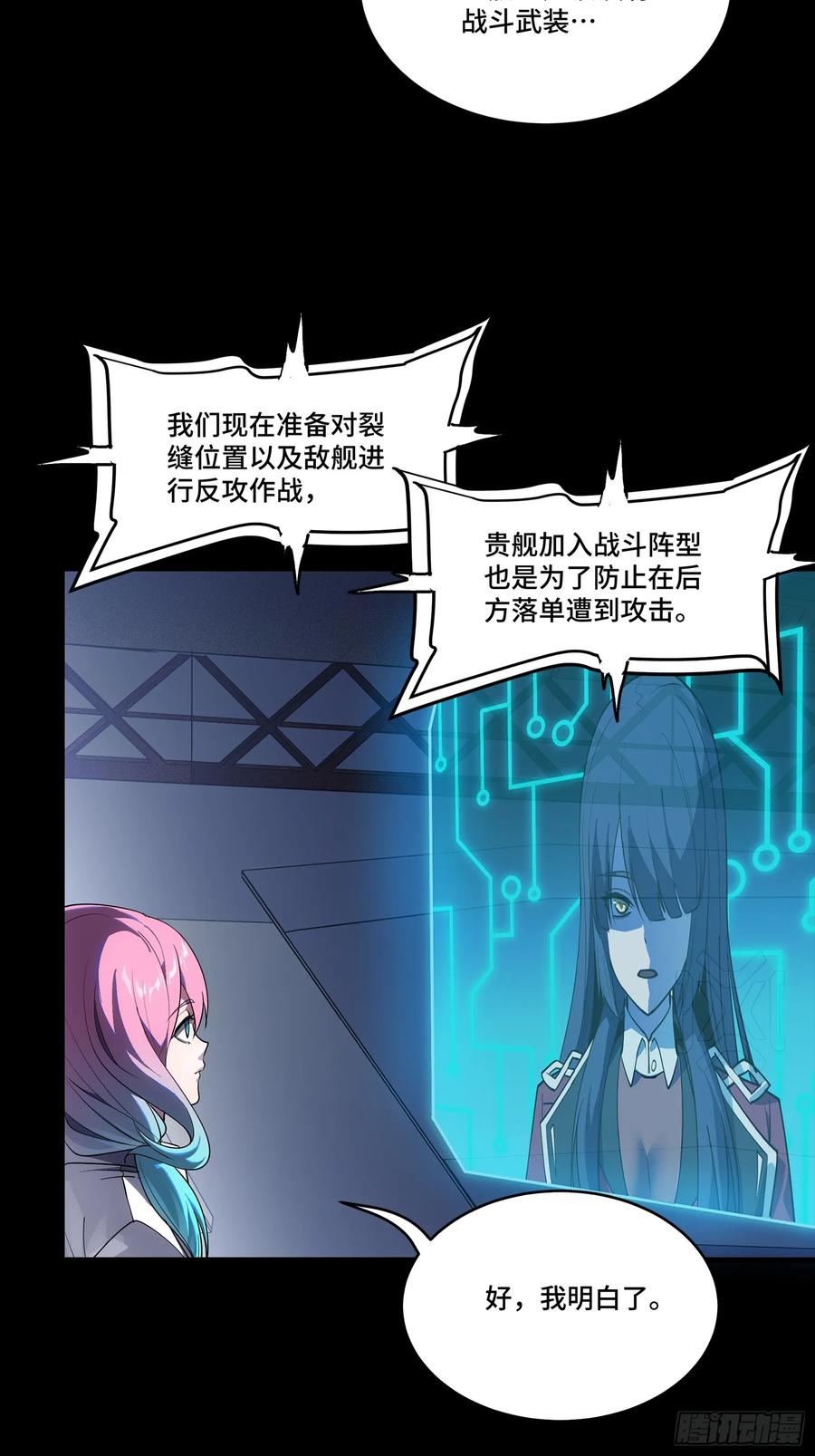 283反攻作战-星甲魂将传-乐想动漫 x 摩动核稳霸（第38张）
