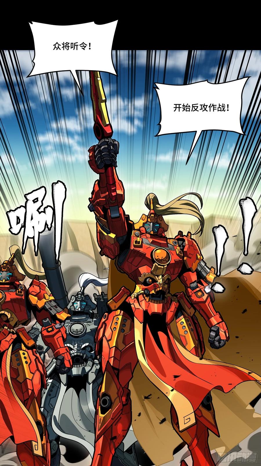283反攻作战-星甲魂将传-乐想动漫 x 摩动核稳霸（第23张）