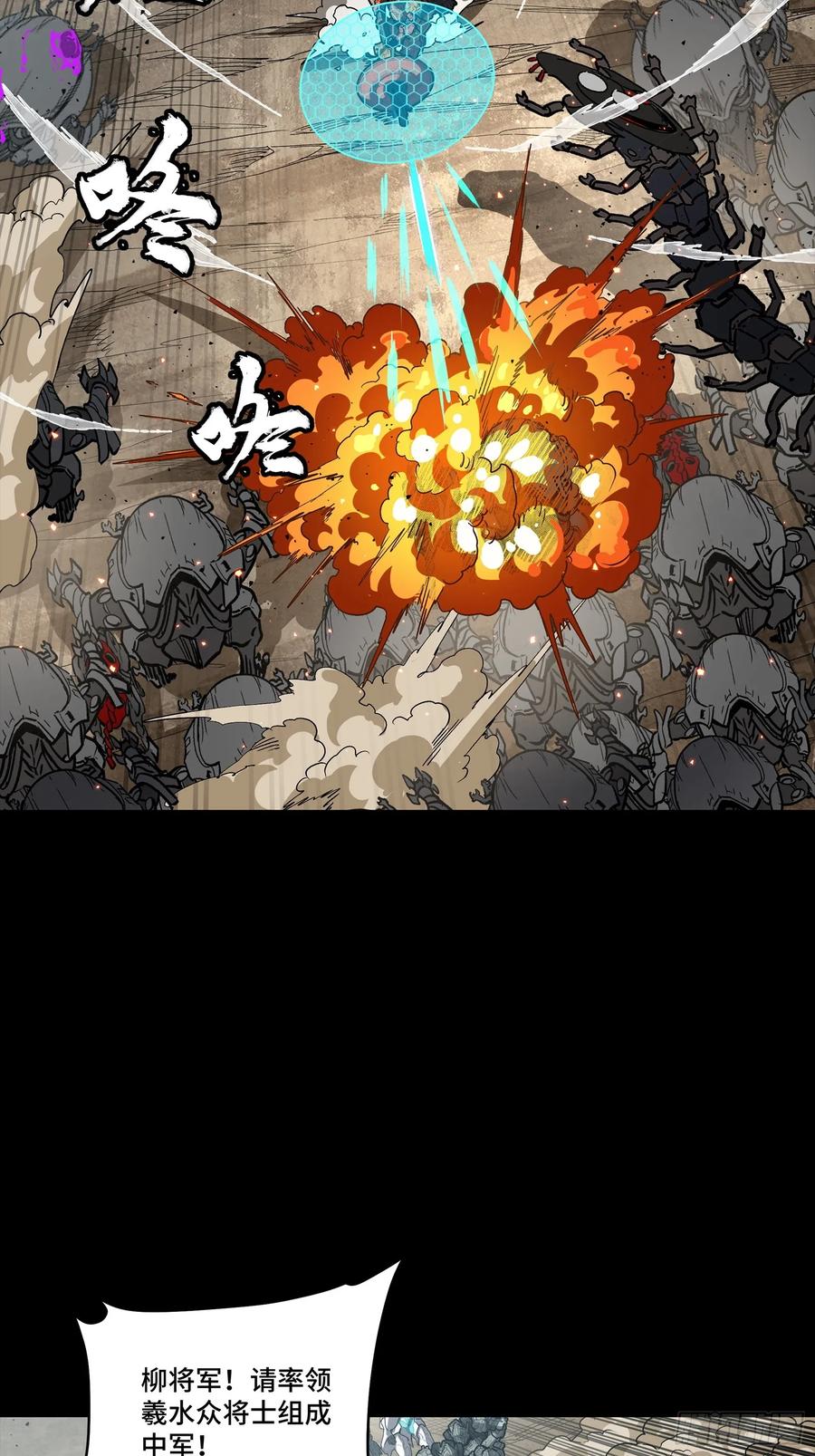 283反攻作战-星甲魂将传-乐想动漫 x 摩动核稳霸（第17张）