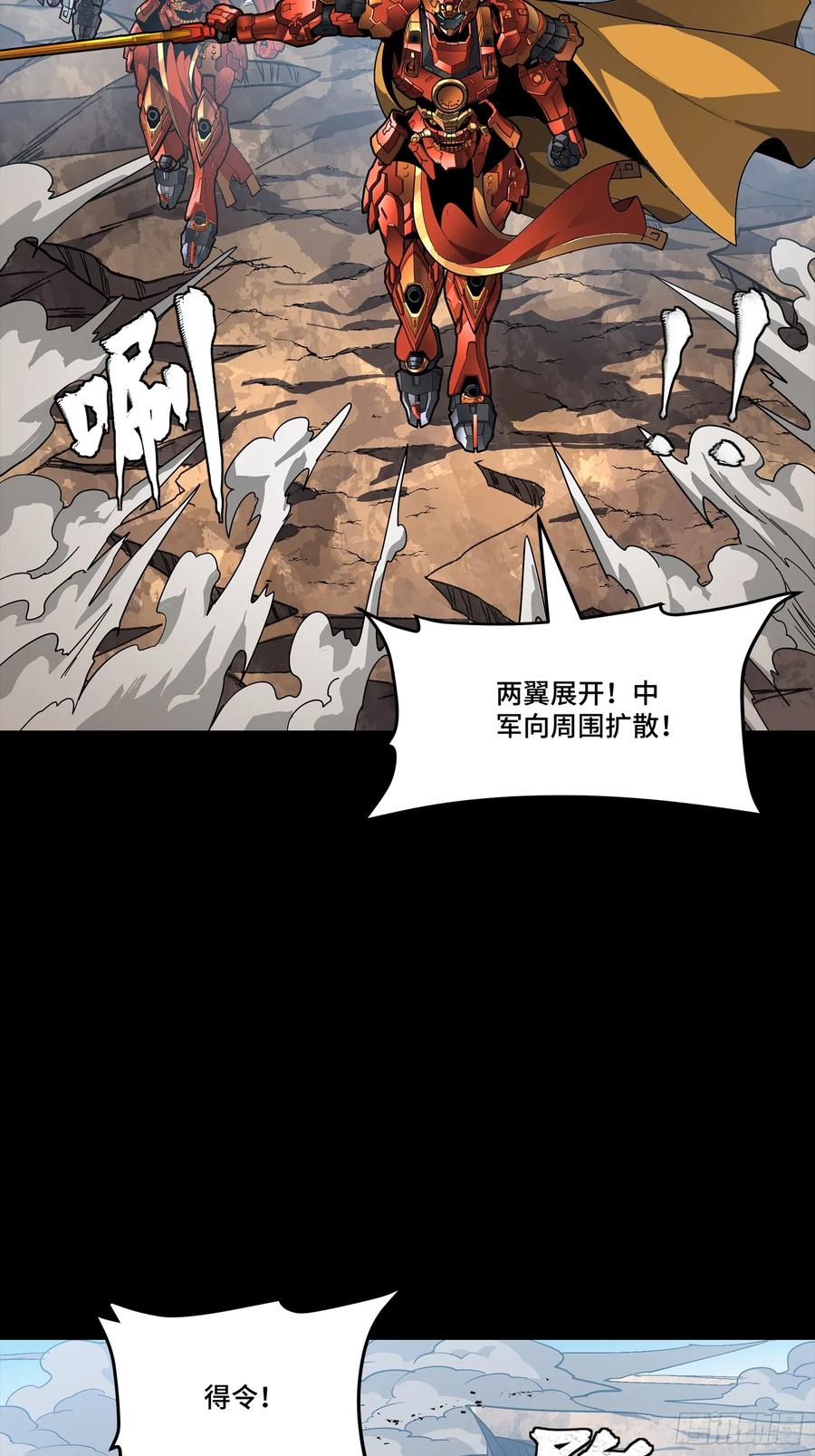 283反攻作战-星甲魂将传-乐想动漫 x 摩动核稳霸（第35张）