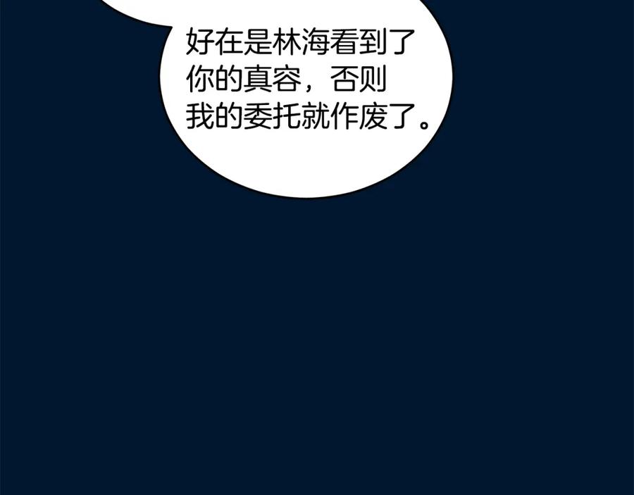 第30话参加朝会？-爱妃，你的刀掉了-BULG-MA+BABCOOK+RAISON（第19张）