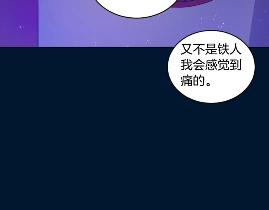 第30话参加朝会？-爱妃，你的刀掉了-BULG-MA+BABCOOK+RAISON（第11张）