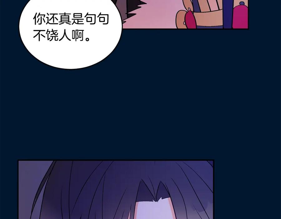 第30话参加朝会？-爱妃，你的刀掉了-BULG-MA+BABCOOK+RAISON（第24张）