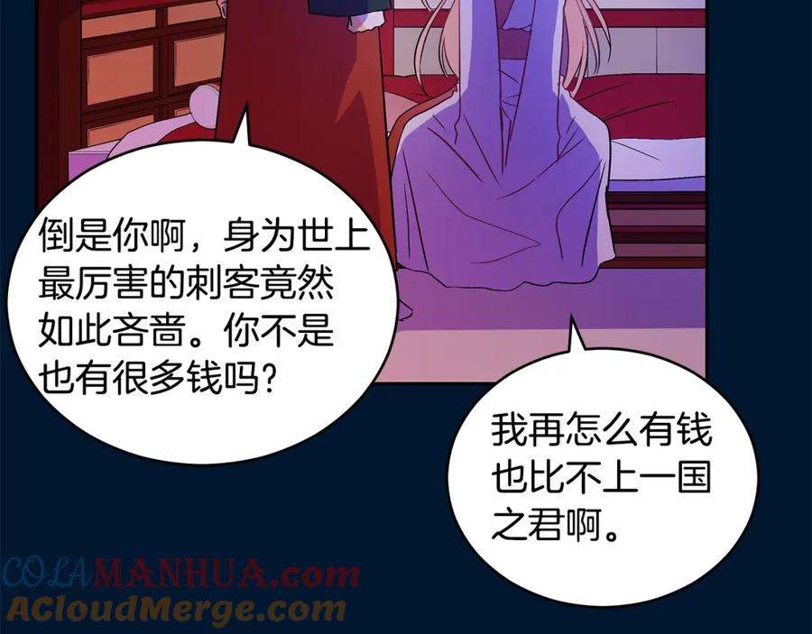 第30话参加朝会？-爱妃，你的刀掉了-BULG-MA+BABCOOK+RAISON（第21张）