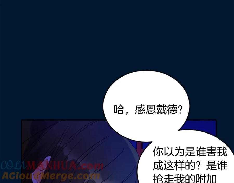 第30话参加朝会？-爱妃，你的刀掉了-BULG-MA+BABCOOK+RAISON（第17张）