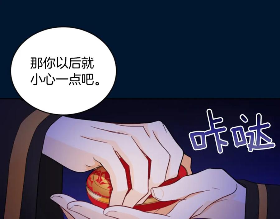 第30话参加朝会？-爱妃，你的刀掉了-BULG-MA+BABCOOK+RAISON（第12张）