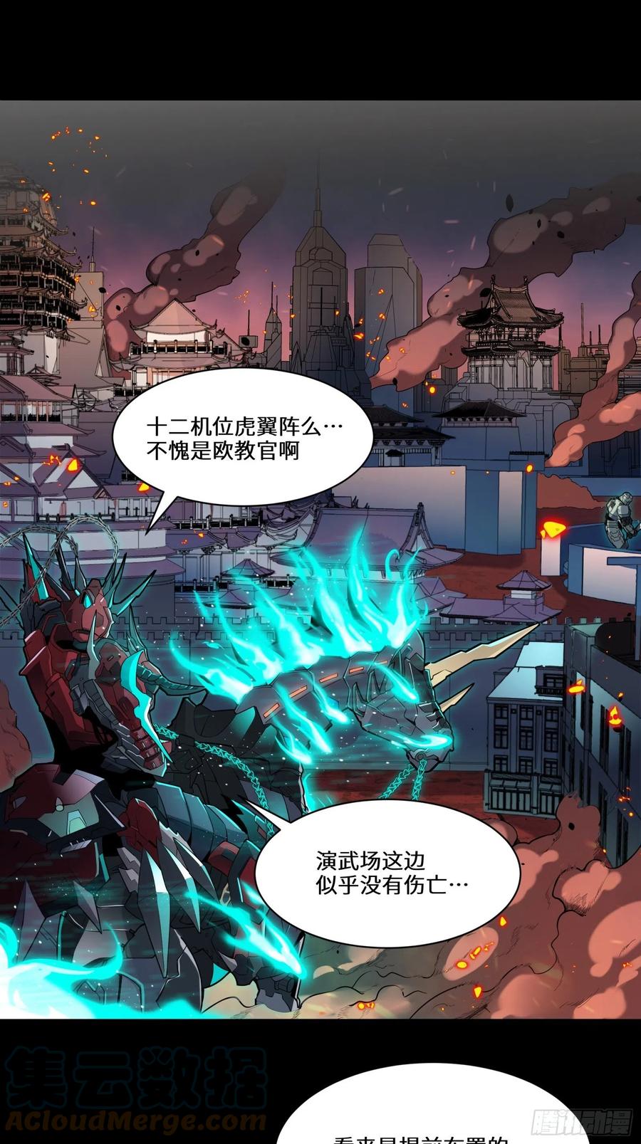 026话返回机武院-星甲魂将传-乐想动漫 x 摩动核稳霸（第27张）