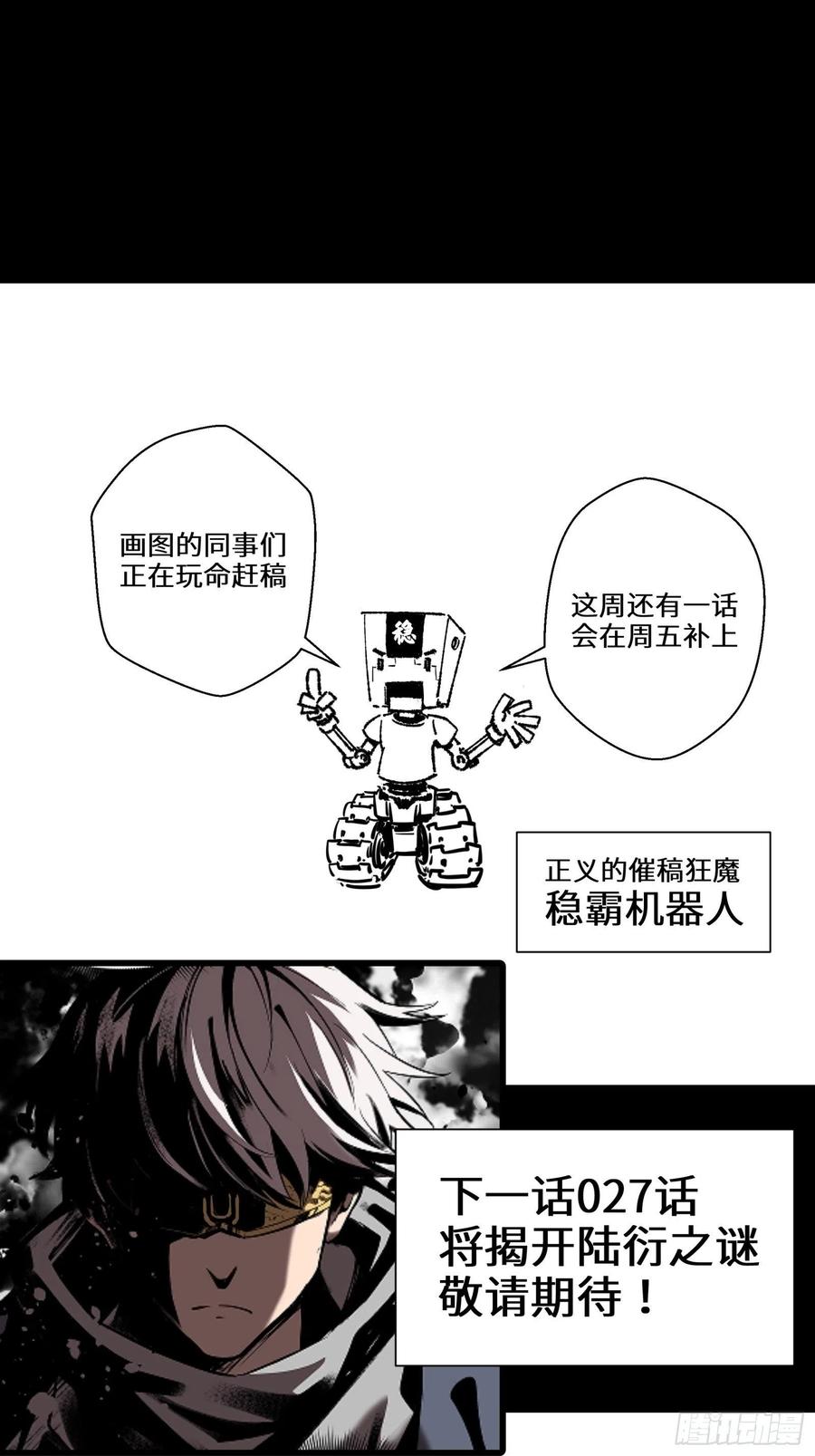 026话返回机武院-星甲魂将传-乐想动漫 x 摩动核稳霸（第42张）
