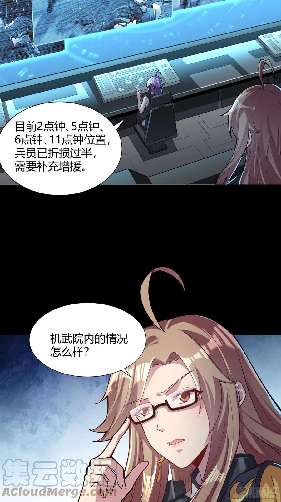 026话返回机武院-星甲魂将传-乐想动漫 x 摩动核稳霸（第15张）