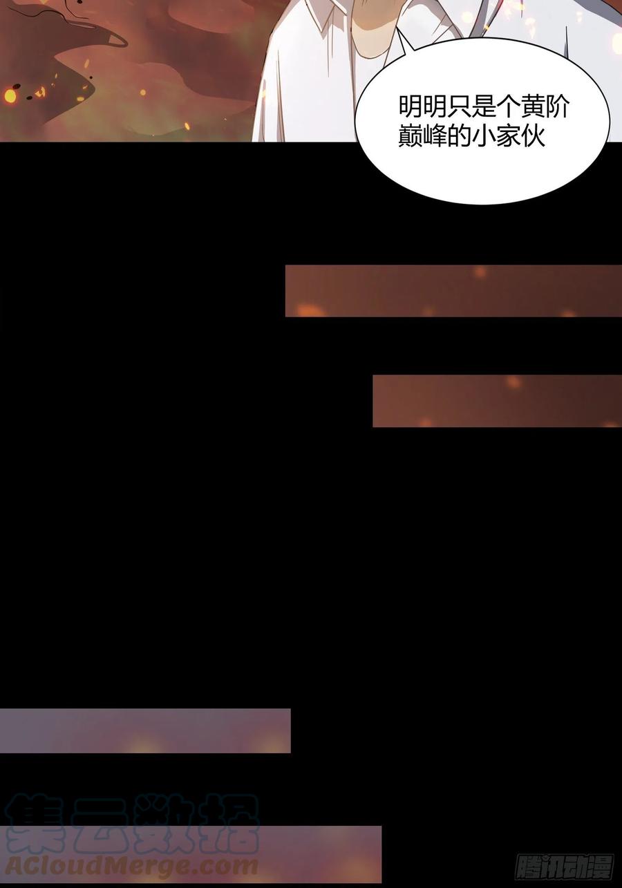 026话返回机武院-星甲魂将传-乐想动漫 x 摩动核稳霸（第11张）
