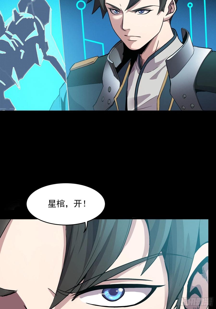 026话返回机武院-星甲魂将传-乐想动漫 x 摩动核稳霸（第36张）